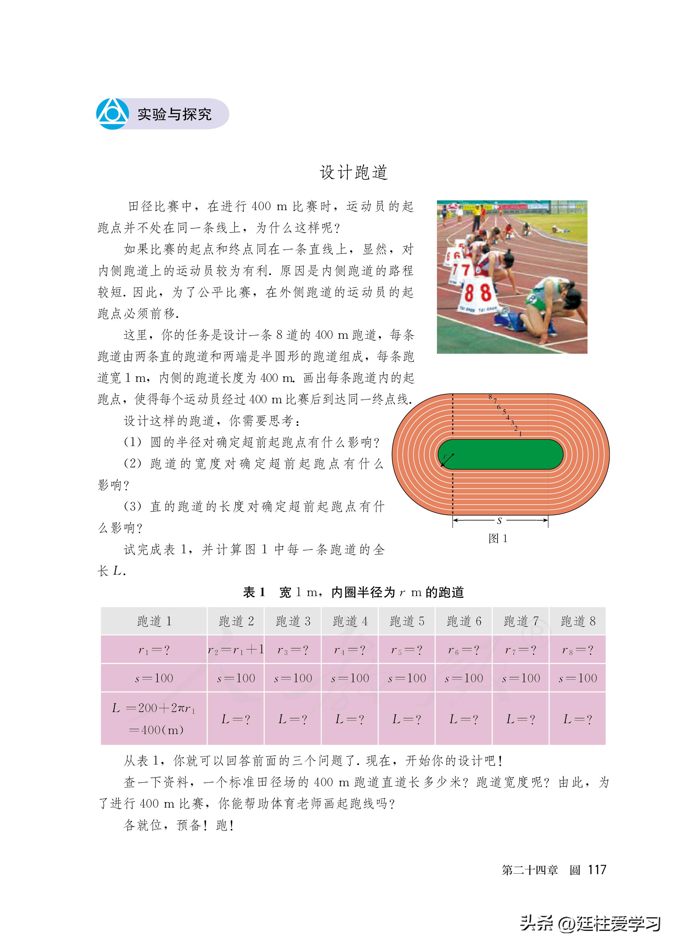 数学九年级上册电子版,数学九年级上册电子版北师大版