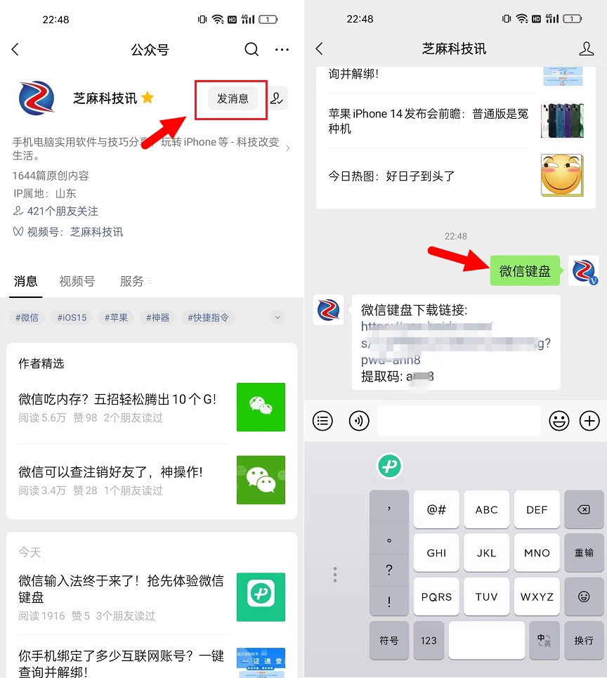 在微信上如何使用微信输入法,微信怎么安装输入法键盘