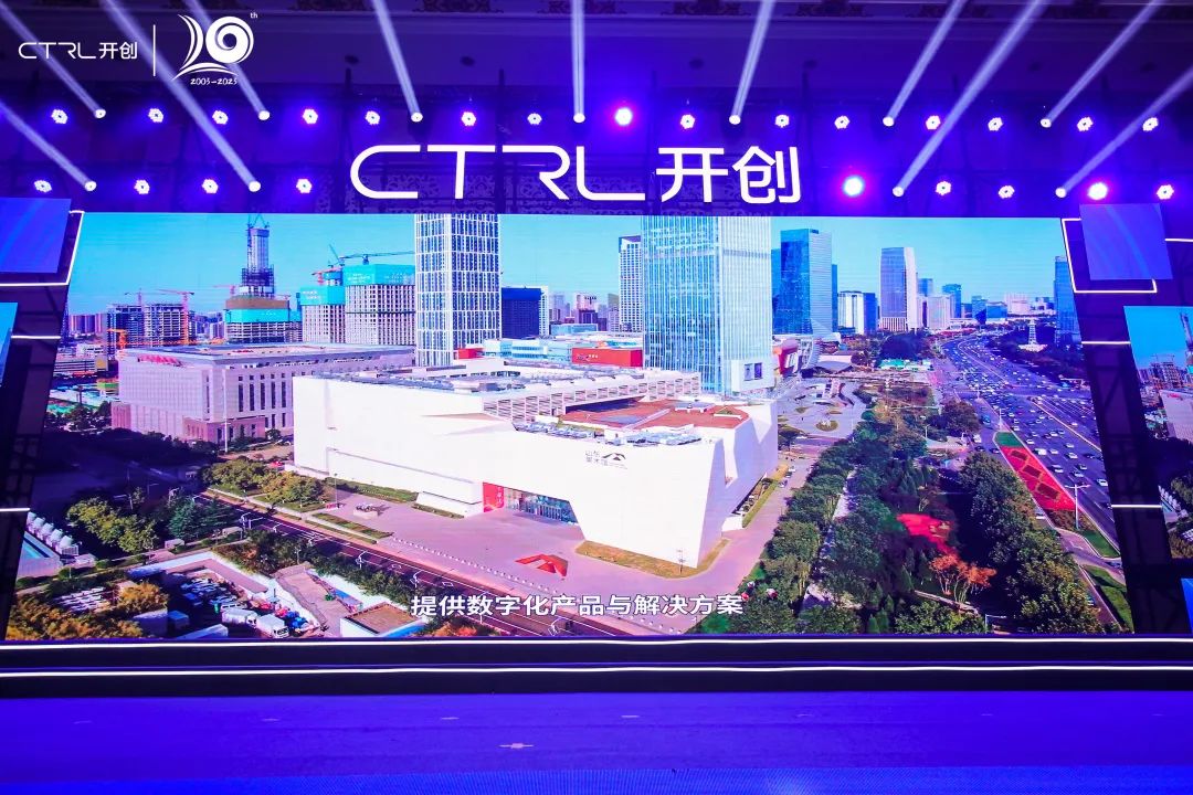 廿念不忘，奋楫再出发|开创集团20周年庆典圆满举行