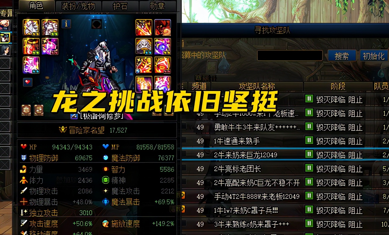 旭旭宝宝龙之怒dnf攻略,dnf旭旭宝宝斩龙