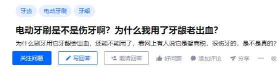 使用超声波电动牙刷有什么危害吗,电动牙刷的危害弊端