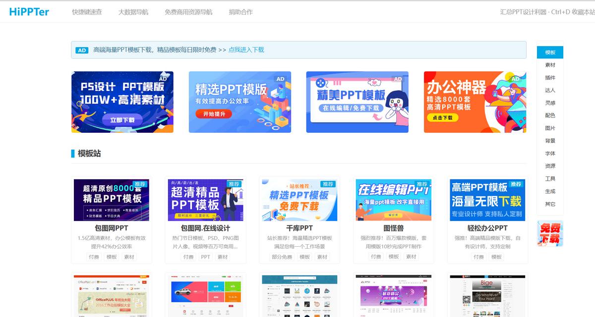 轻松制作精美ppt的app,可以在线制作ppt的网站