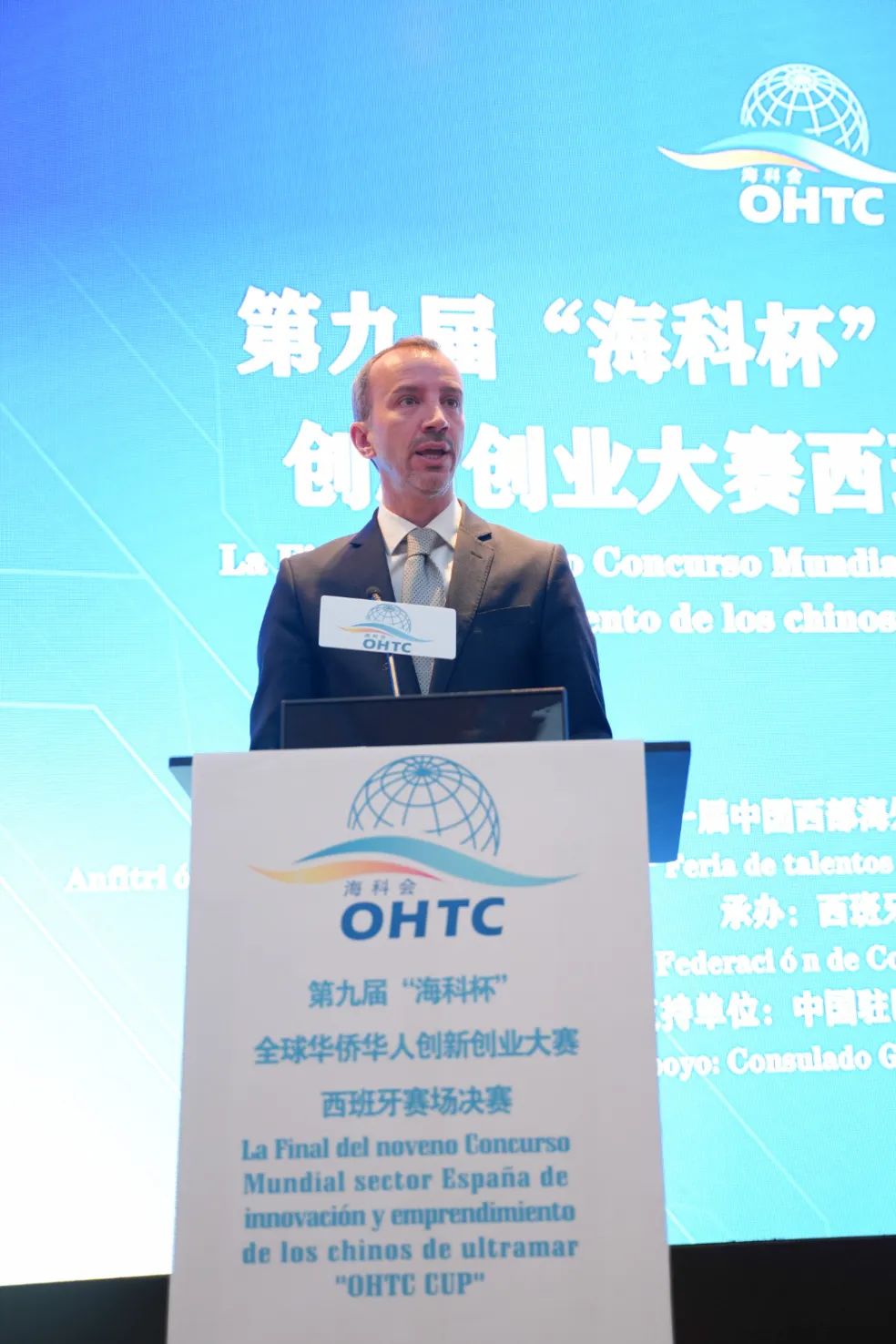 2020全球海洋人才创新创业大赛,华侨创新创业大赛官网