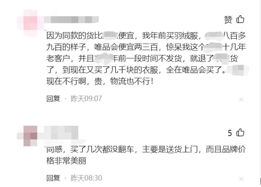 春节之后，一大波网友装上了唯品会，两个原因值得重视