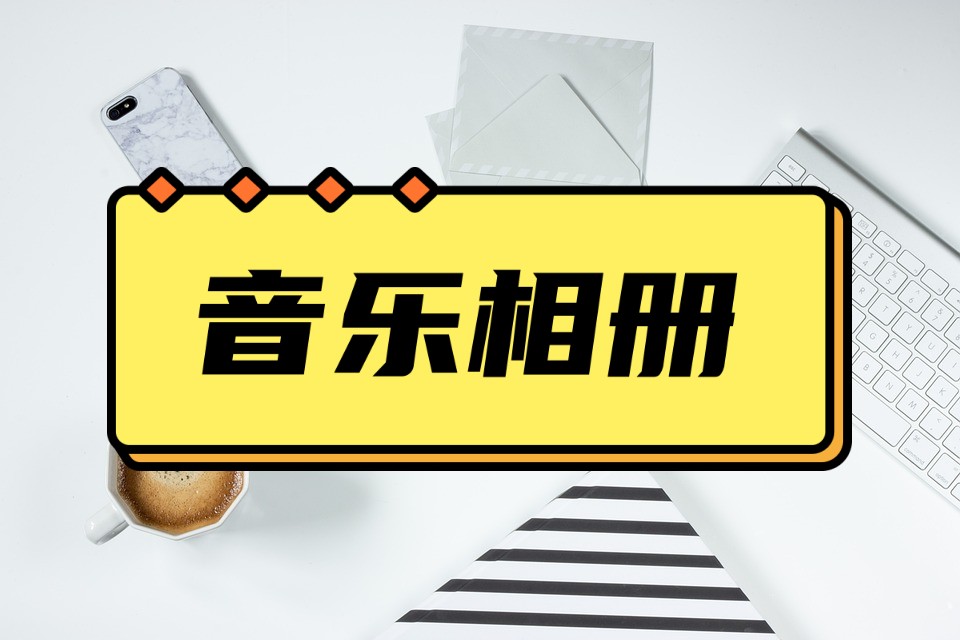 情人节恋爱告白模板！超多视频模板，一键就能生成浪漫的音乐相册
