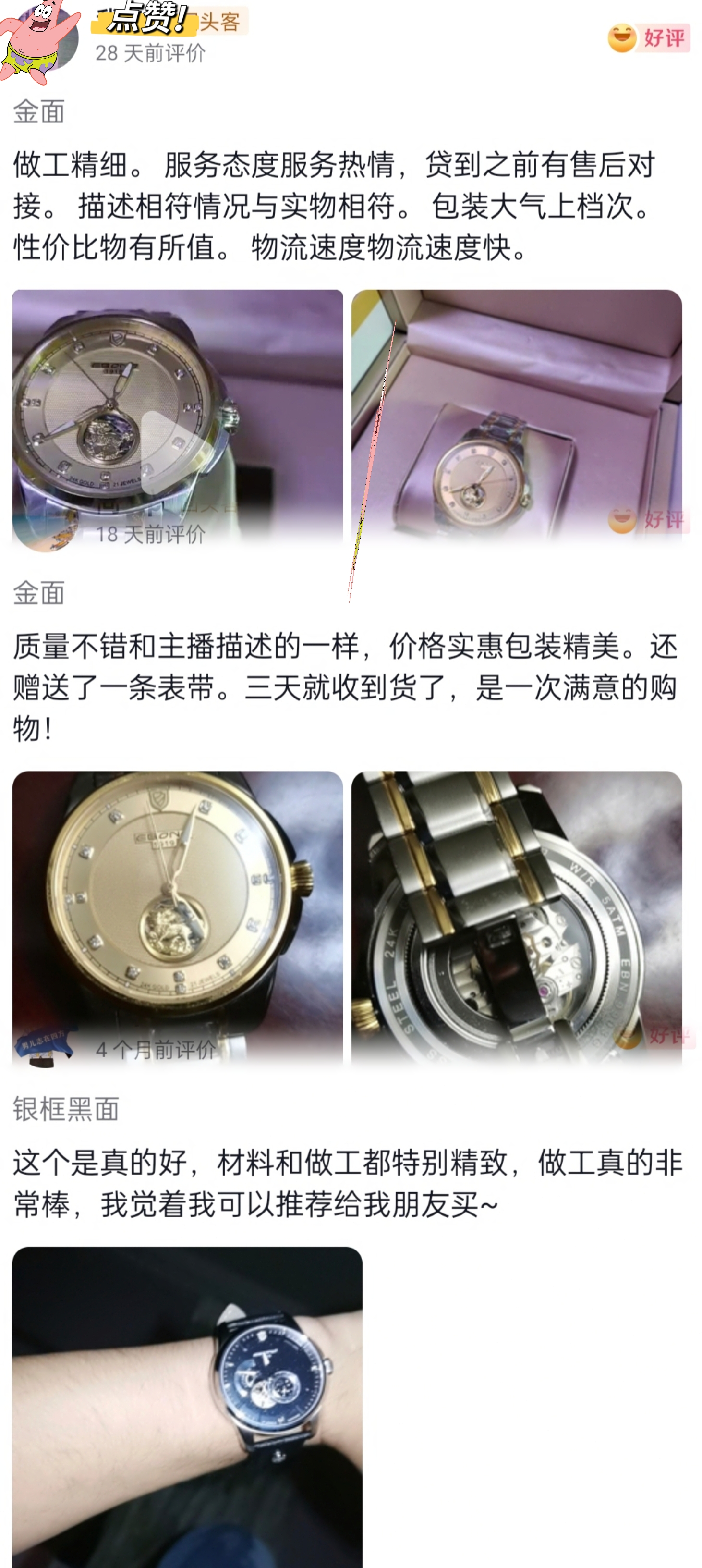 真牌的依宝诺手表什么样,依宝诺手表官方价格查询