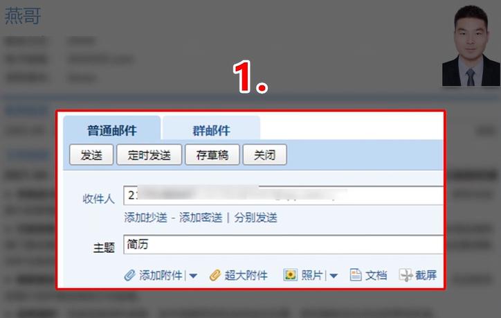 简历发邮件的技巧和方法,简历投递邮件正文模板怎么写