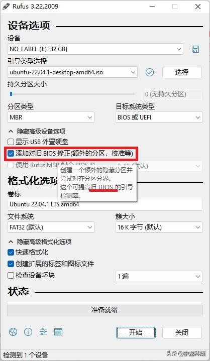 rufus启动盘制作教程linux版,rufus服务器系统启动盘制作教程