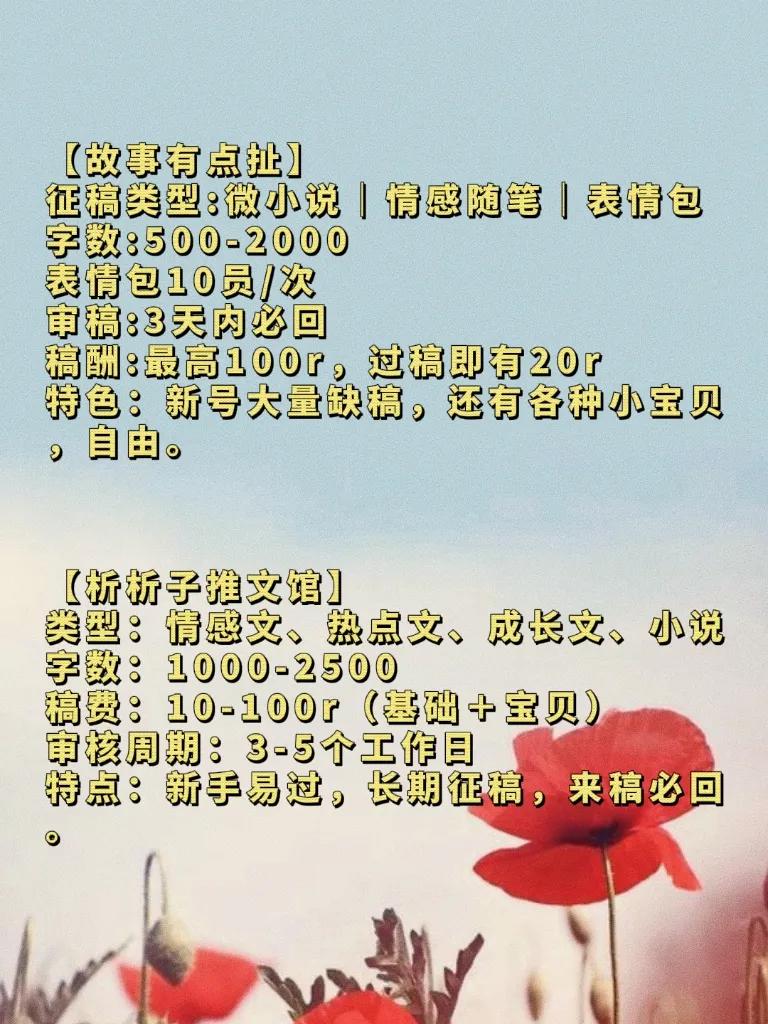 在哪里可以投稿文章,在哪里可以投稿自己的剧本