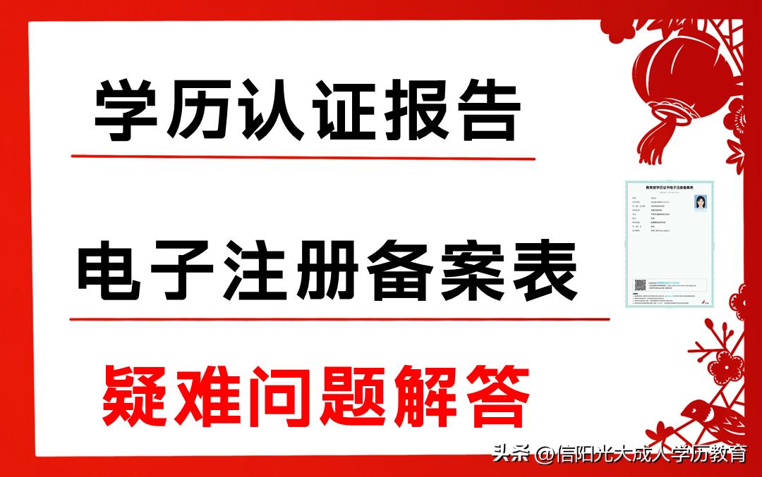 学信网身份证号码注册错误,学信网身份证号码错误如何解决