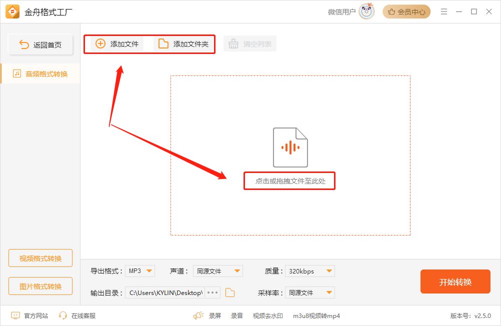 手机ogg格式怎么转换成mp3,ogg音频转换mp3格式