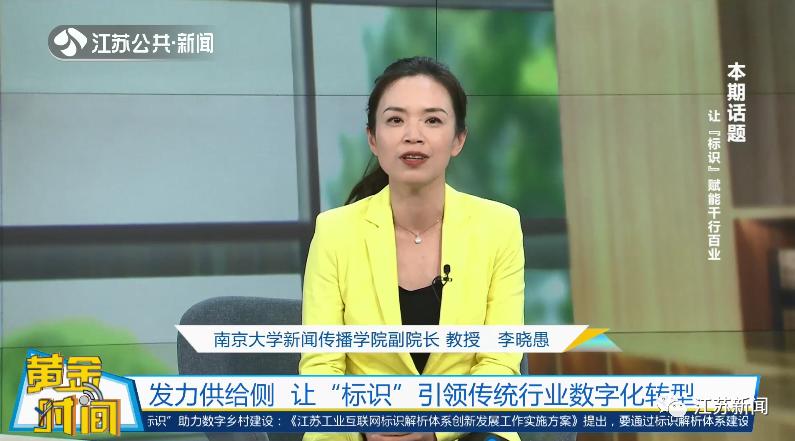 二维码、条形码、射频标签…如何让这些标识“讲普通话”？丨黄金时间