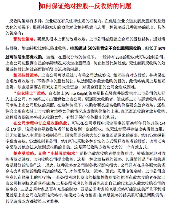 阿里巴巴和华为的股权结构异同,阿里巴巴股权激励机制的缺点