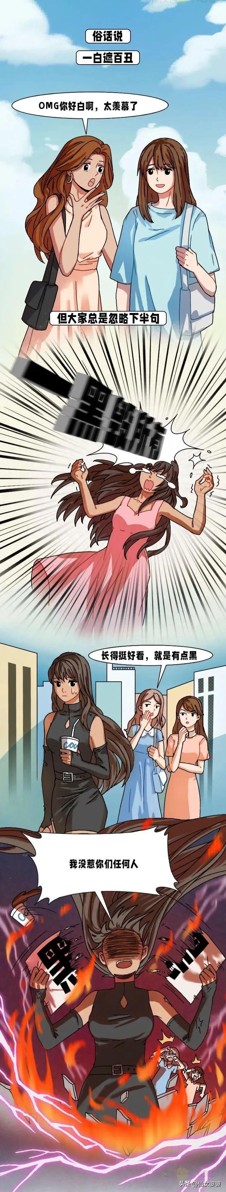 女生长得黑,女孩子长得黑有多惨