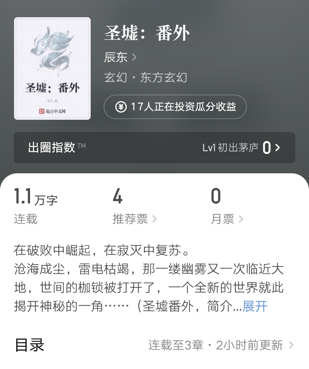 起点最近完结的好书,起点经典老书虫推荐小说60本