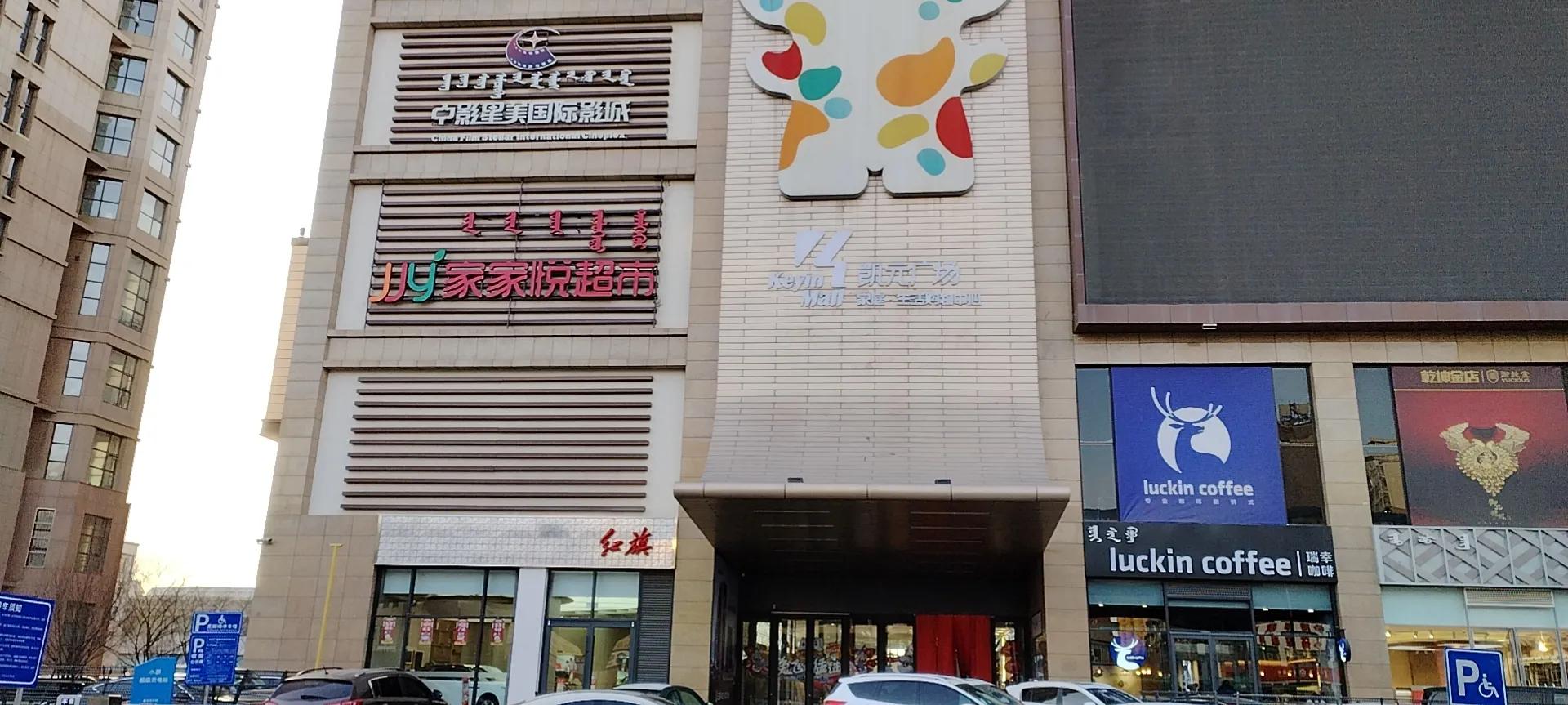 呼和浩特商业地产,呼和浩特商业项目