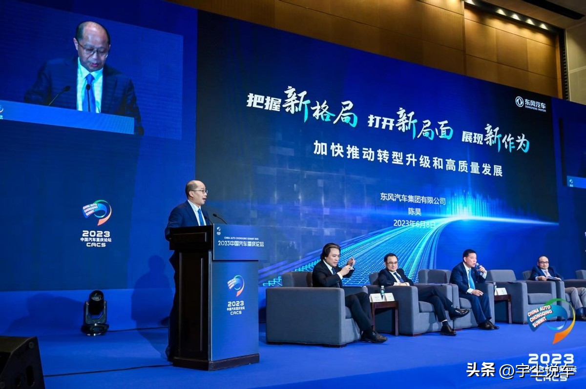 2023中国汽车重庆论坛举行,中国重庆汽车论坛2021