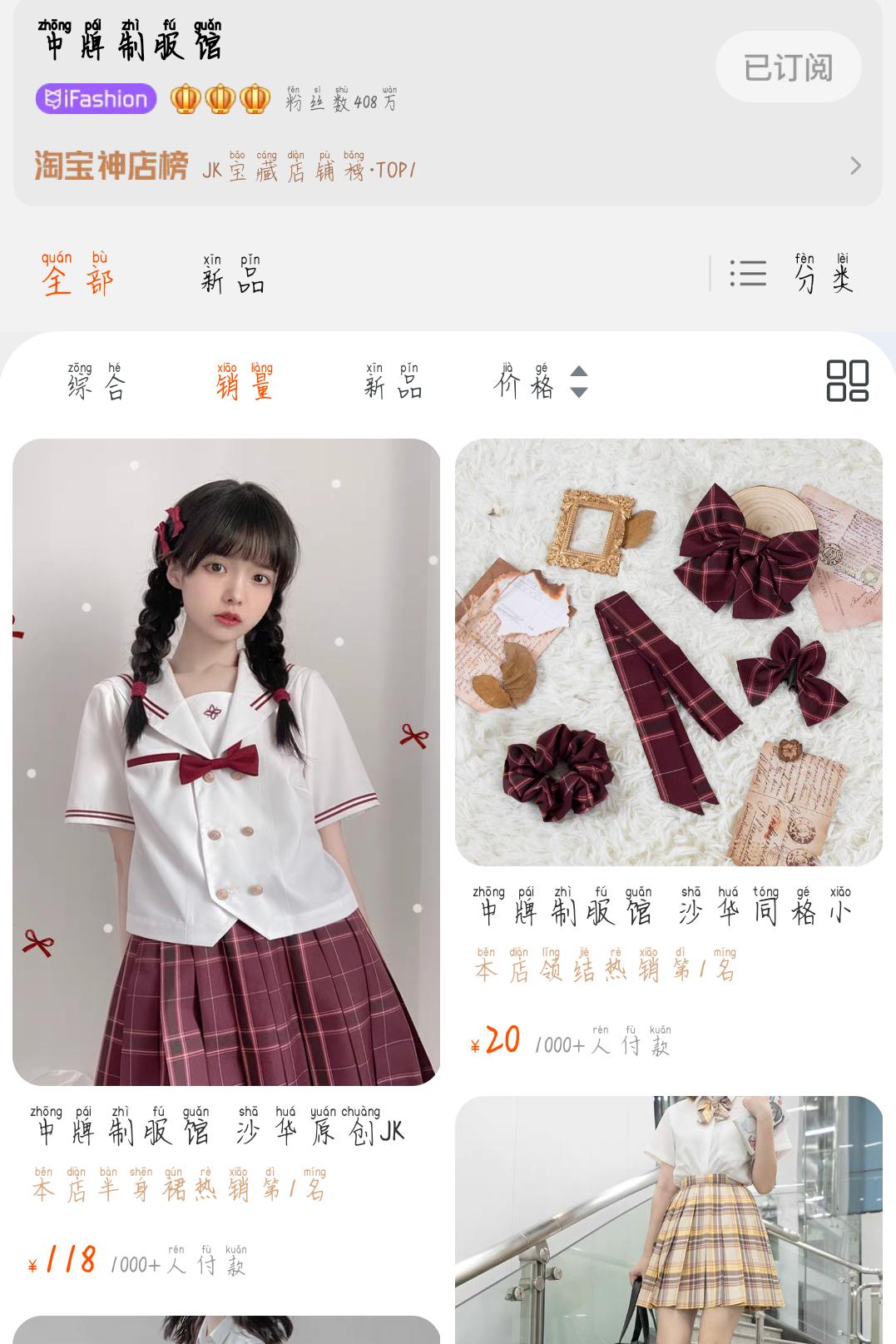 jk制服比较出名店铺,jk制服在哪些店买比较好