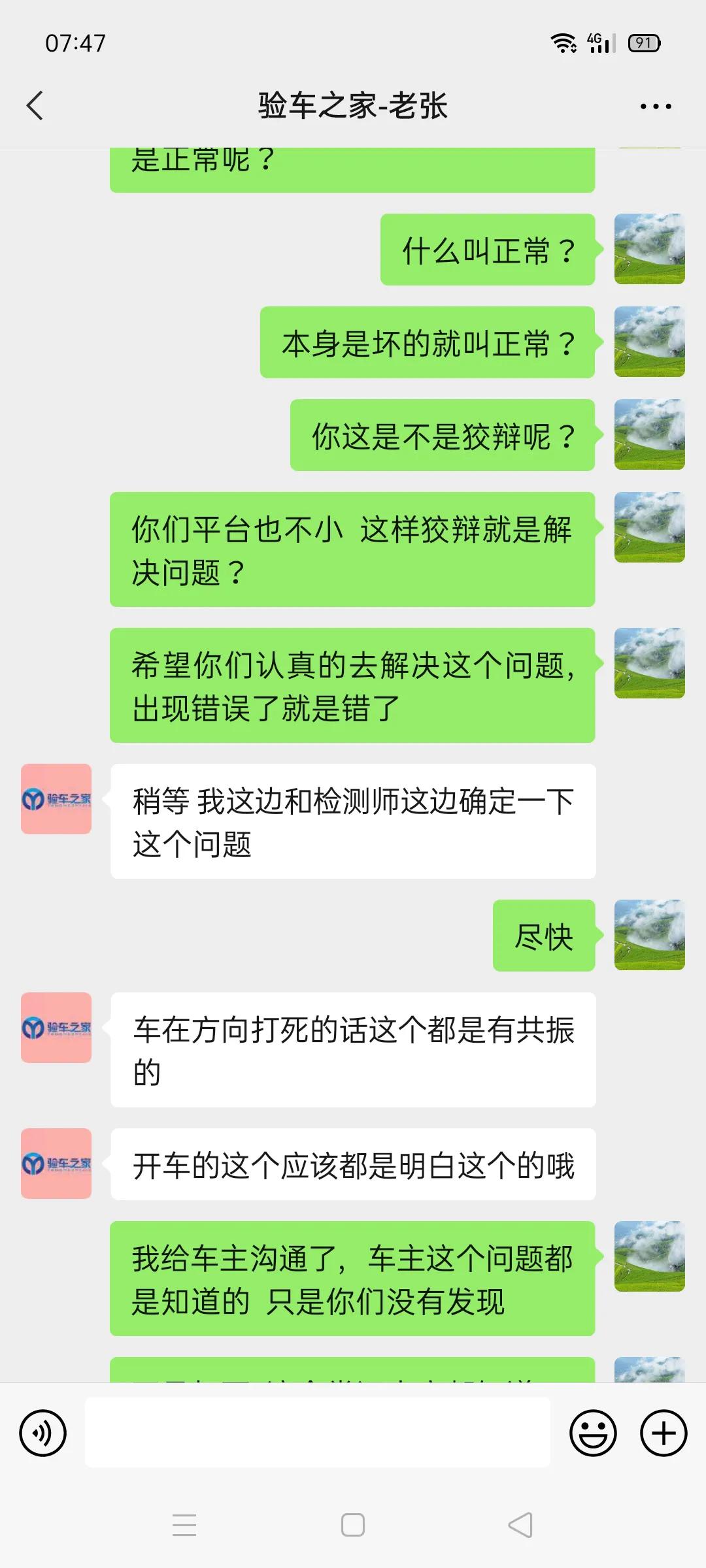 验车平台推荐,靠谱的新车第三方验车机构