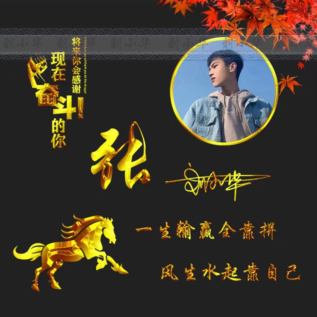 个性带姓氏的微信头像好看,个性姓氏微信头像2023最新款