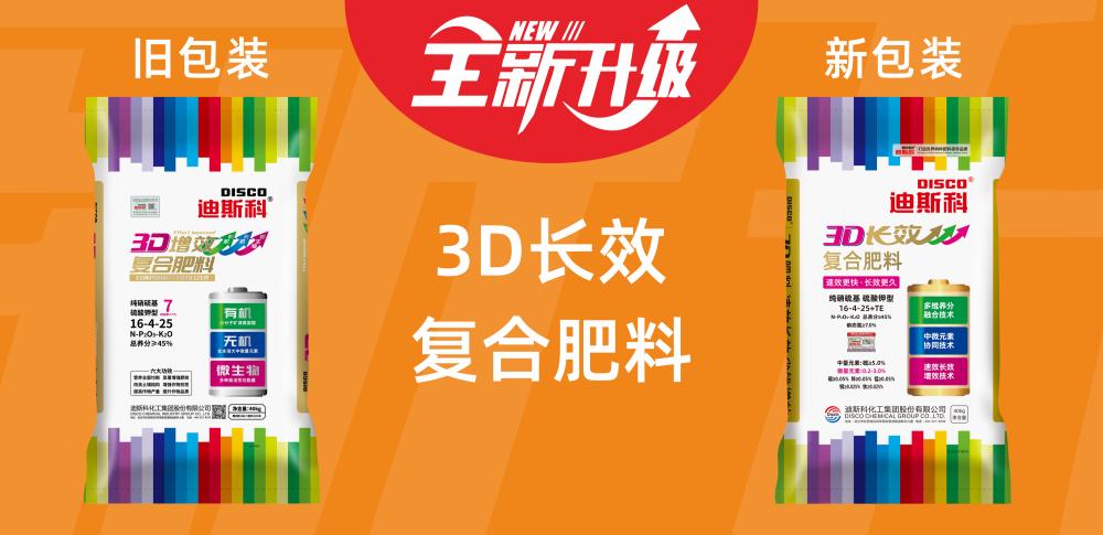 好产品、好服务、好口碑，迪斯科让大家都有好收益