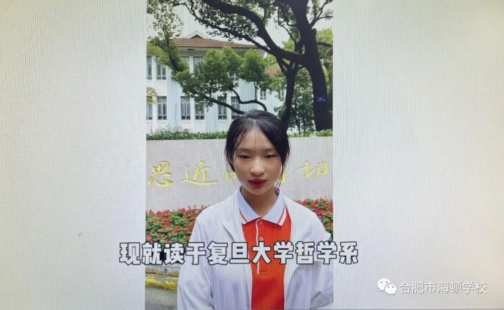 星光不负赶路人同学们高考加油,合肥市包河区海顿学校