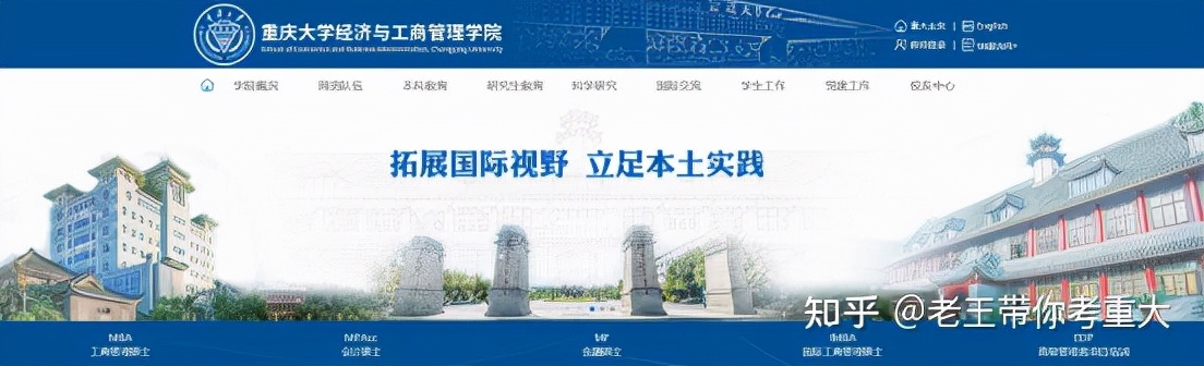 考研专业分析:重庆大学金融专硕考研报录情况分析