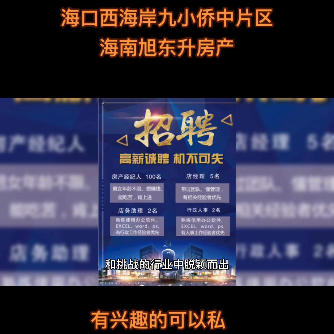 在海口，有喜欢做销售的吗？