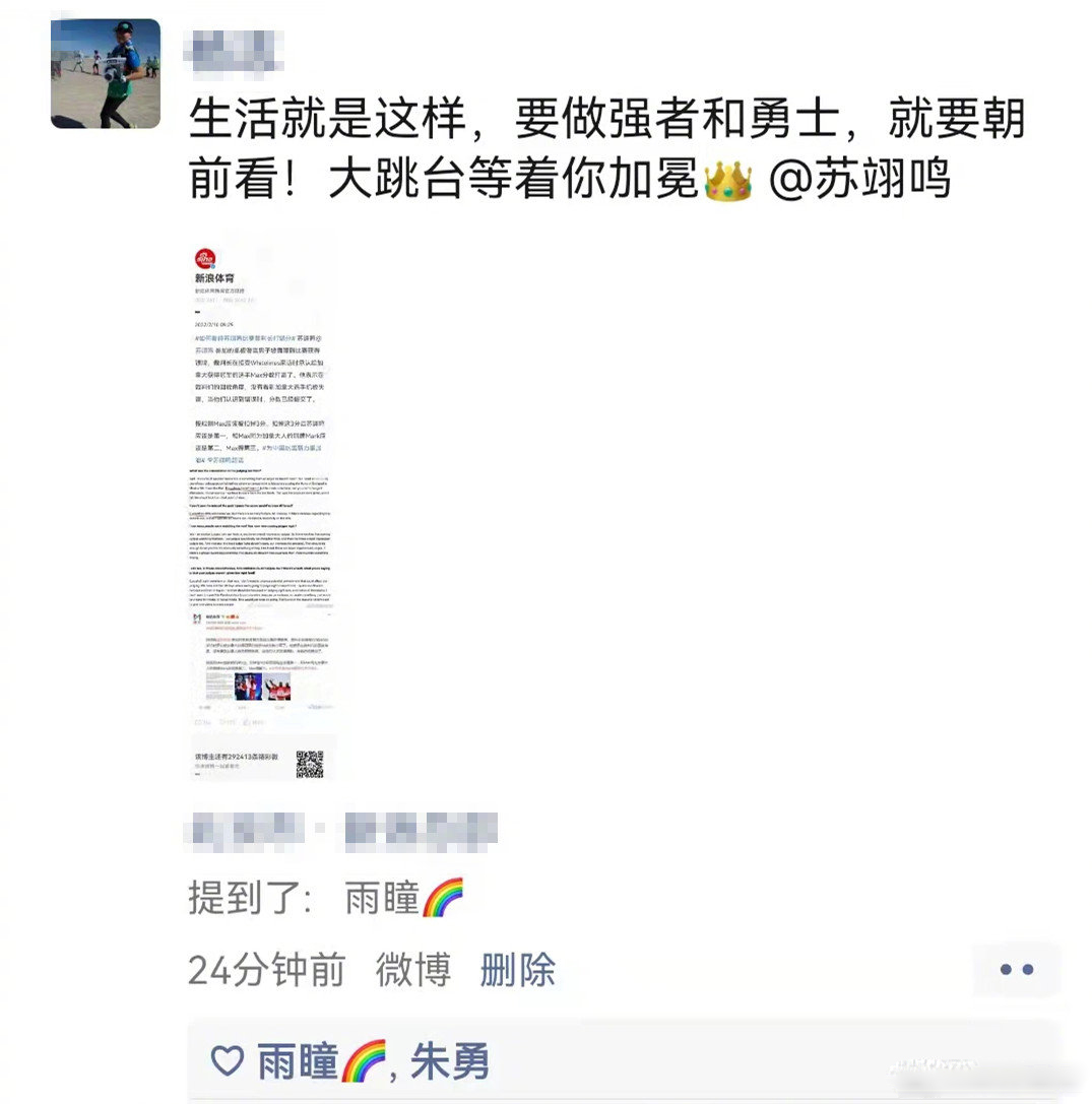 苏翊鸣冬奥夺冠照片,北京冬奥选手苏翊鸣多少岁