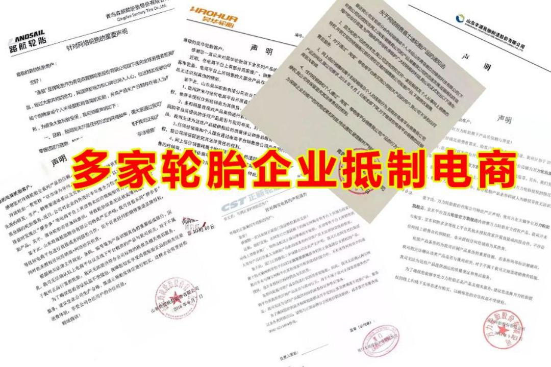 网上购买假轮胎,网上买到假轮胎