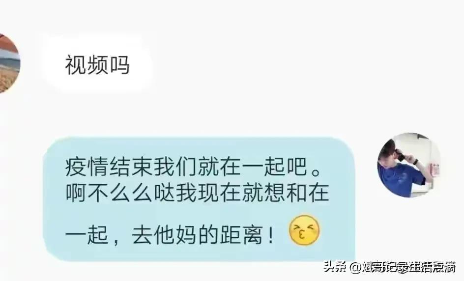 女朋友出轨男生崩溃聊天记录,发现男朋友出轨的聊天记录