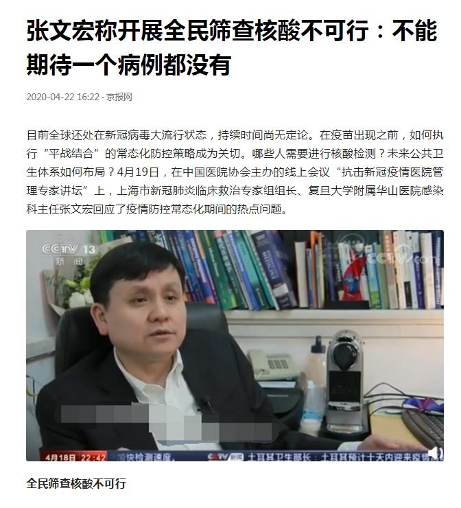 吴尊友新冠后遗症怎么治,吴尊友未感染新冠是如何防控的