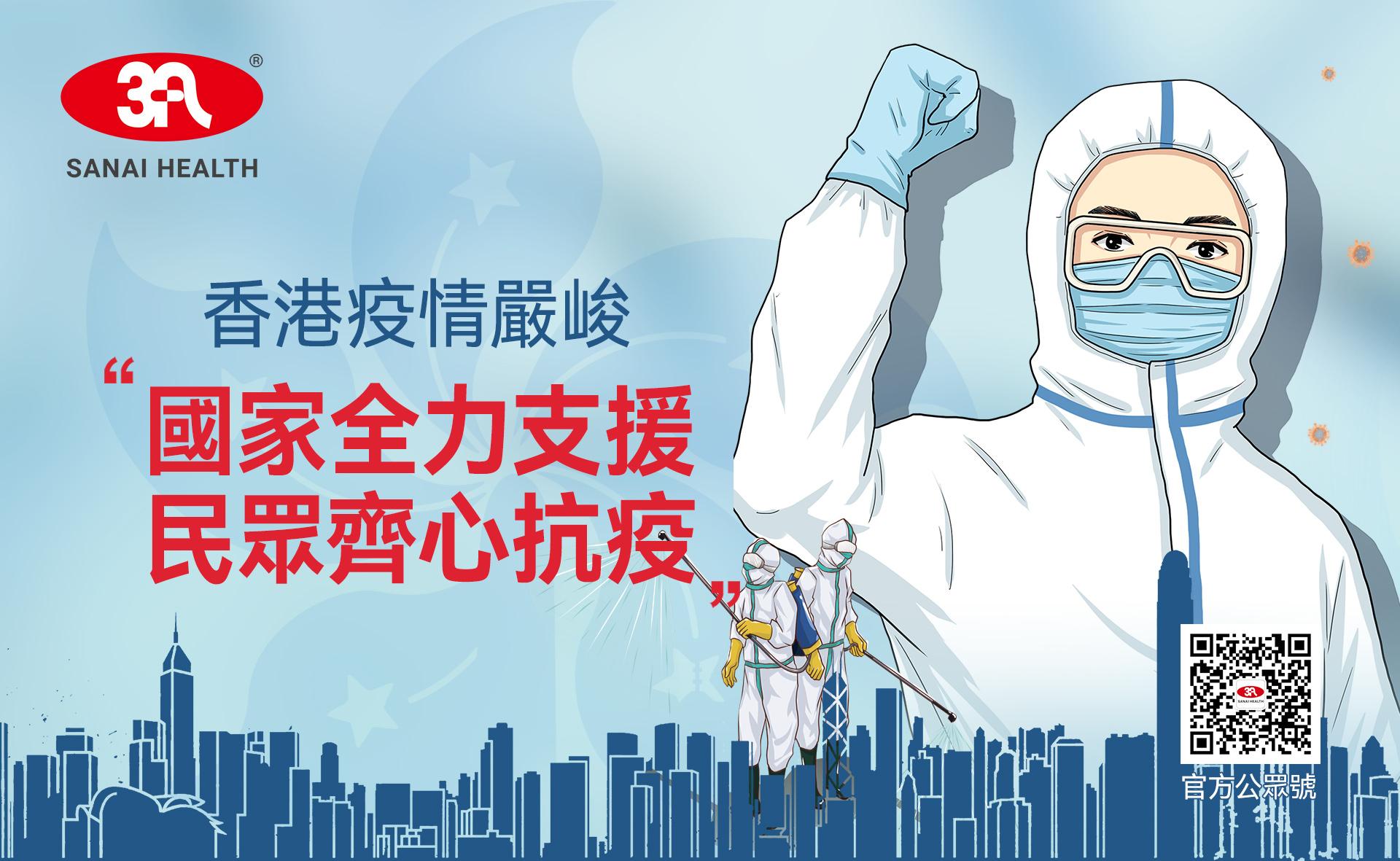 確診百萬，觸目驚心！對抗Omicron香港家庭一定要準備好這些物資