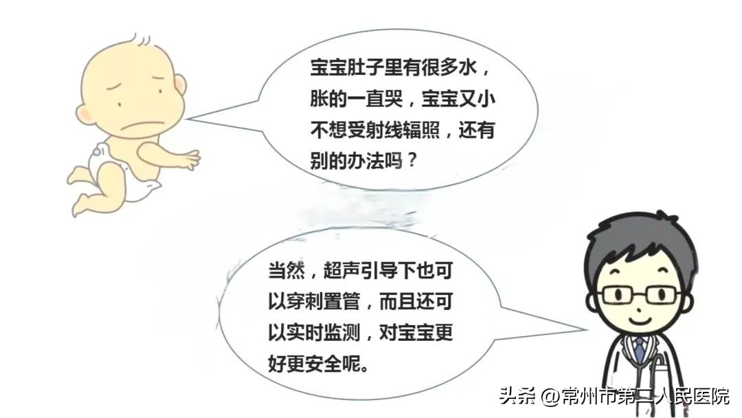 小针孔，用途多，漫画带你了解介入超声能做啥？