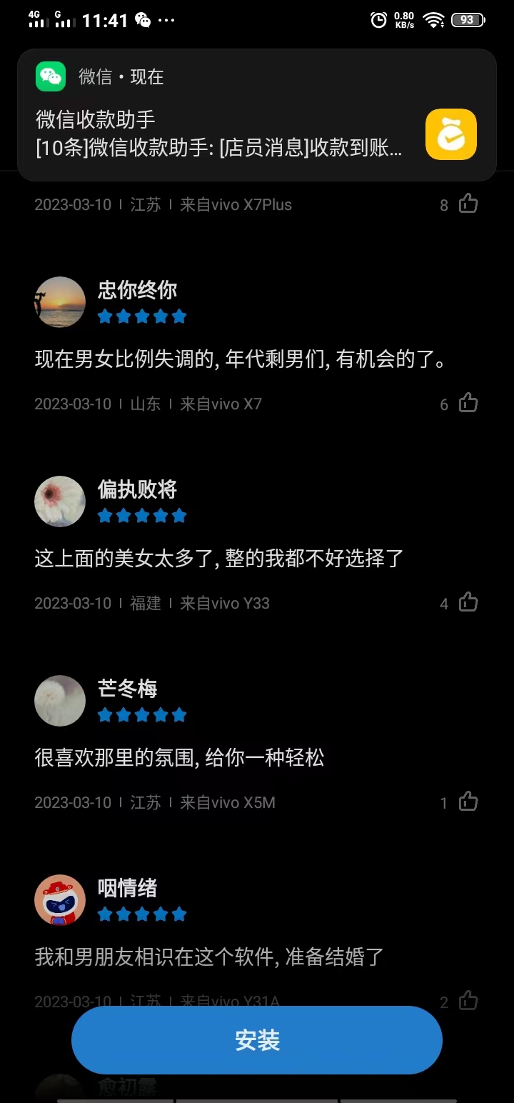 *子骗**附近可聊APP，2023给未婚男人的忠告！真心伤不起！