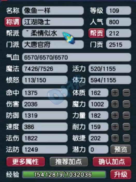 梦幻西游手游神威大唐器灵选择,梦幻西游第一大唐5000伤