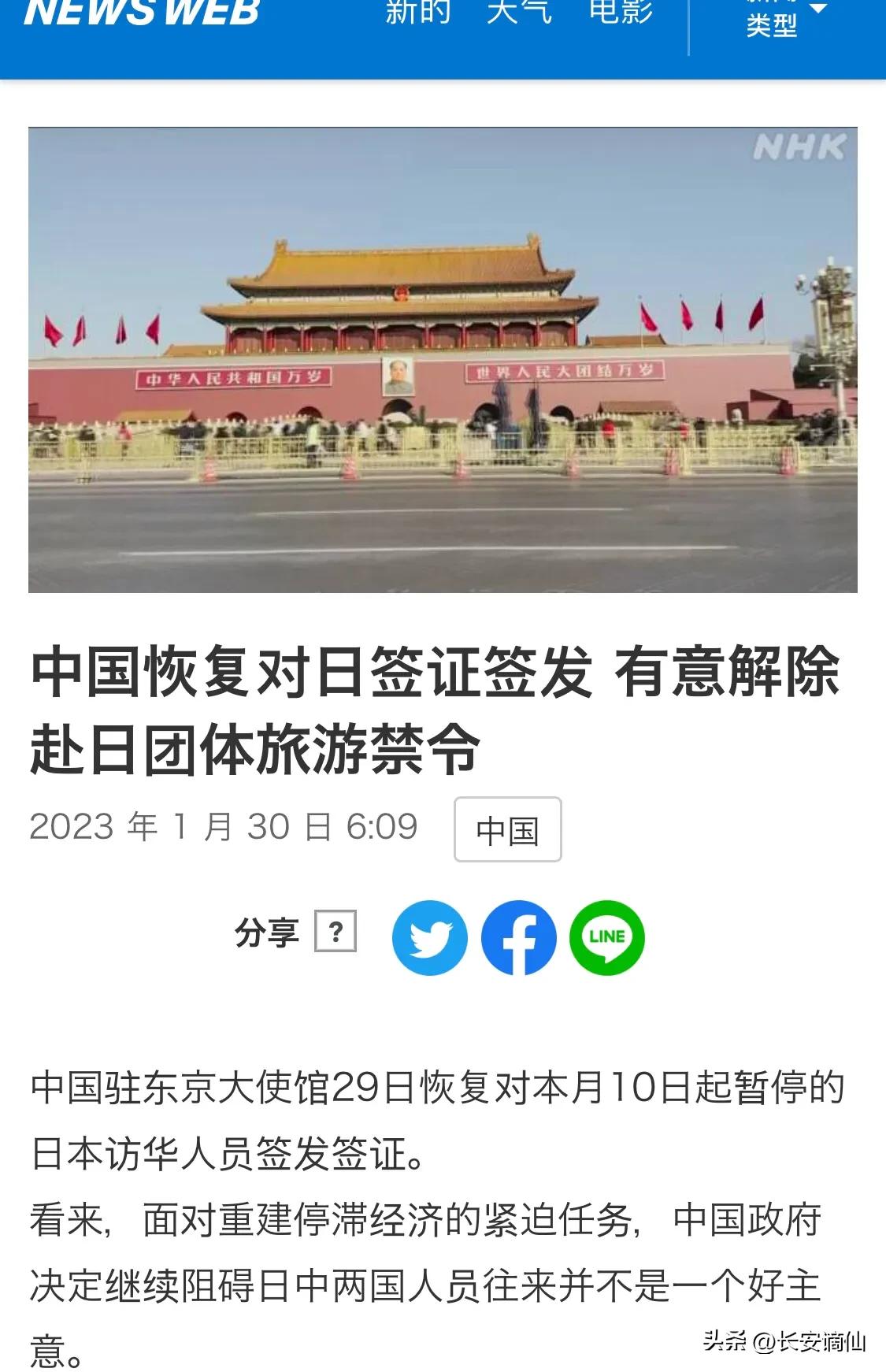 看到中国游客的账单后，日本政府示意要放松对中国游客的防疫措施