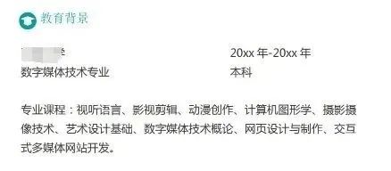 完美的简历，必须要包含这些！