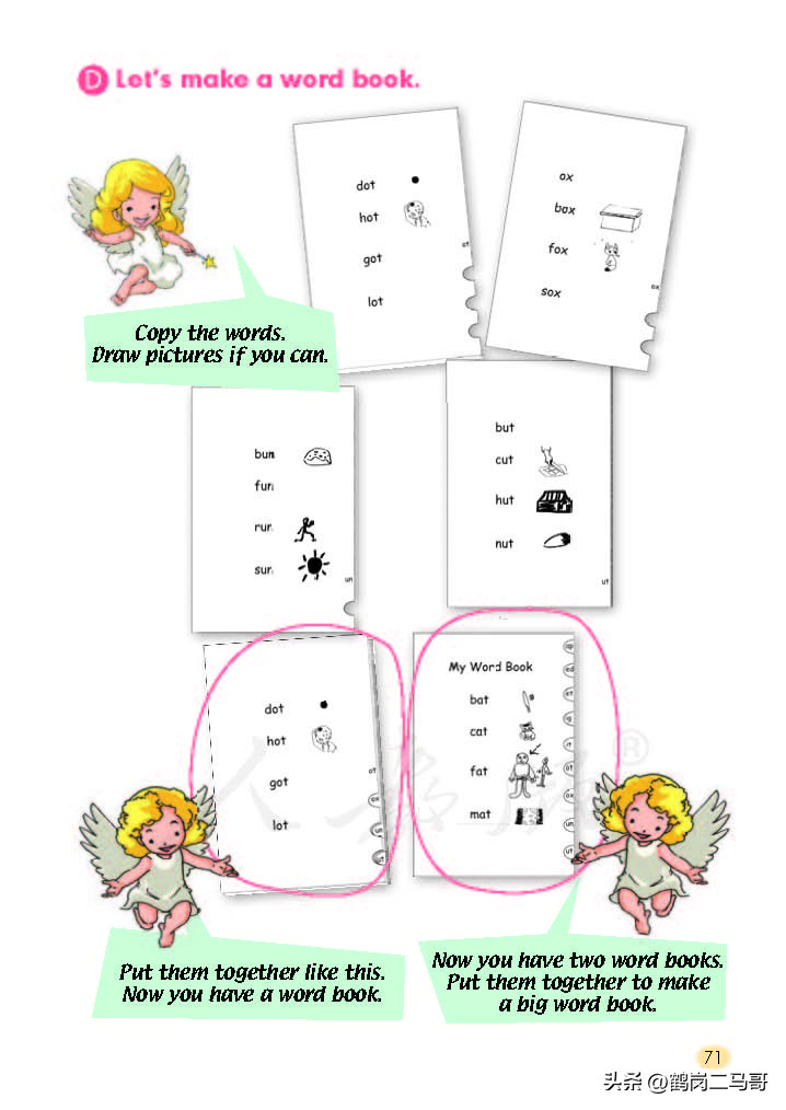 暑假小学预习,暑假预习新初一