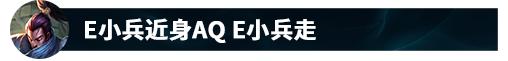 王者亚索天赋,亚索打野亚索最怕的5个英雄