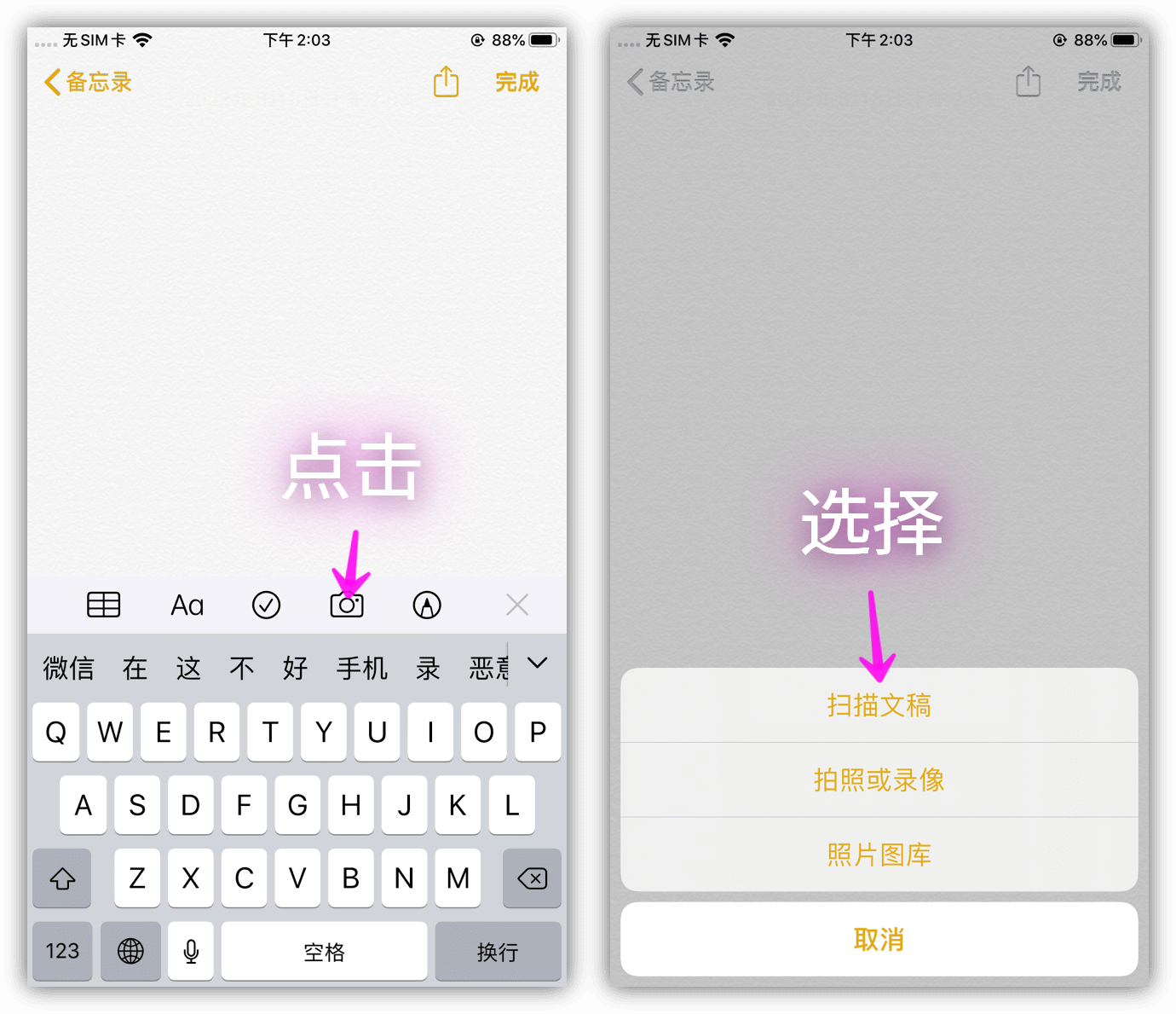 手机怎么使用扫描仪扫描文件,手机变扫描仪再也不用去复印店了