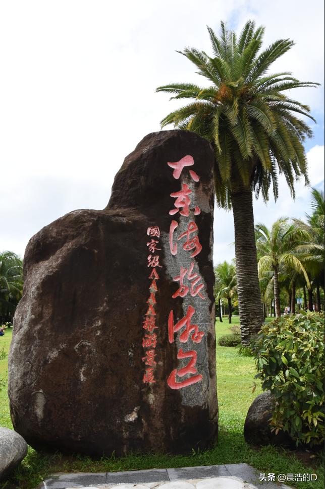 三亚大东海附近游玩推荐,三亚旅游必去景点大东海