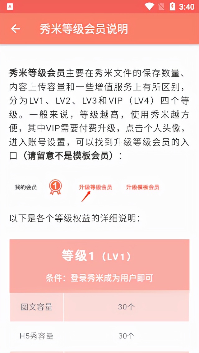 秀米编辑器手机版新手教程,秀米编辑器手机版官方下载