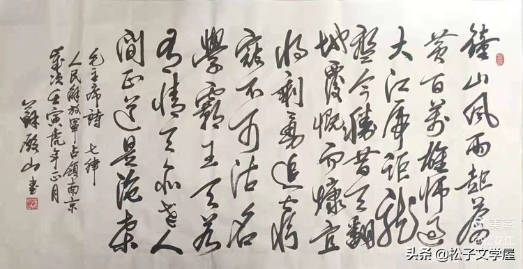 祖国颂水笔书法作品欣赏,祖国颂竖版书法作品