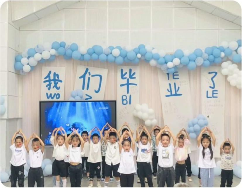 宜宾市筠连县巡司镇第二幼儿园（温泉园区）举行毕业典礼