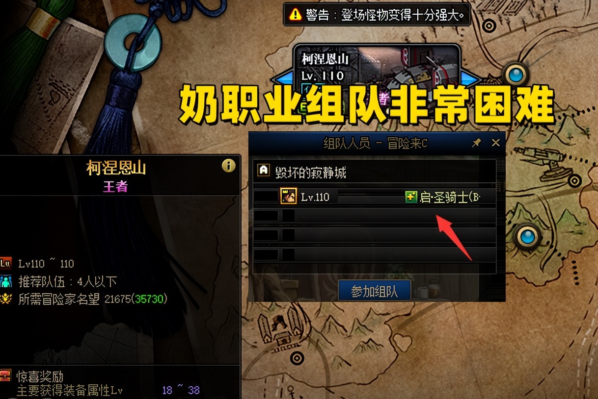 dnf奶职业需要换新的二级太阳吗,dnf奶系职业加buff等级的方法