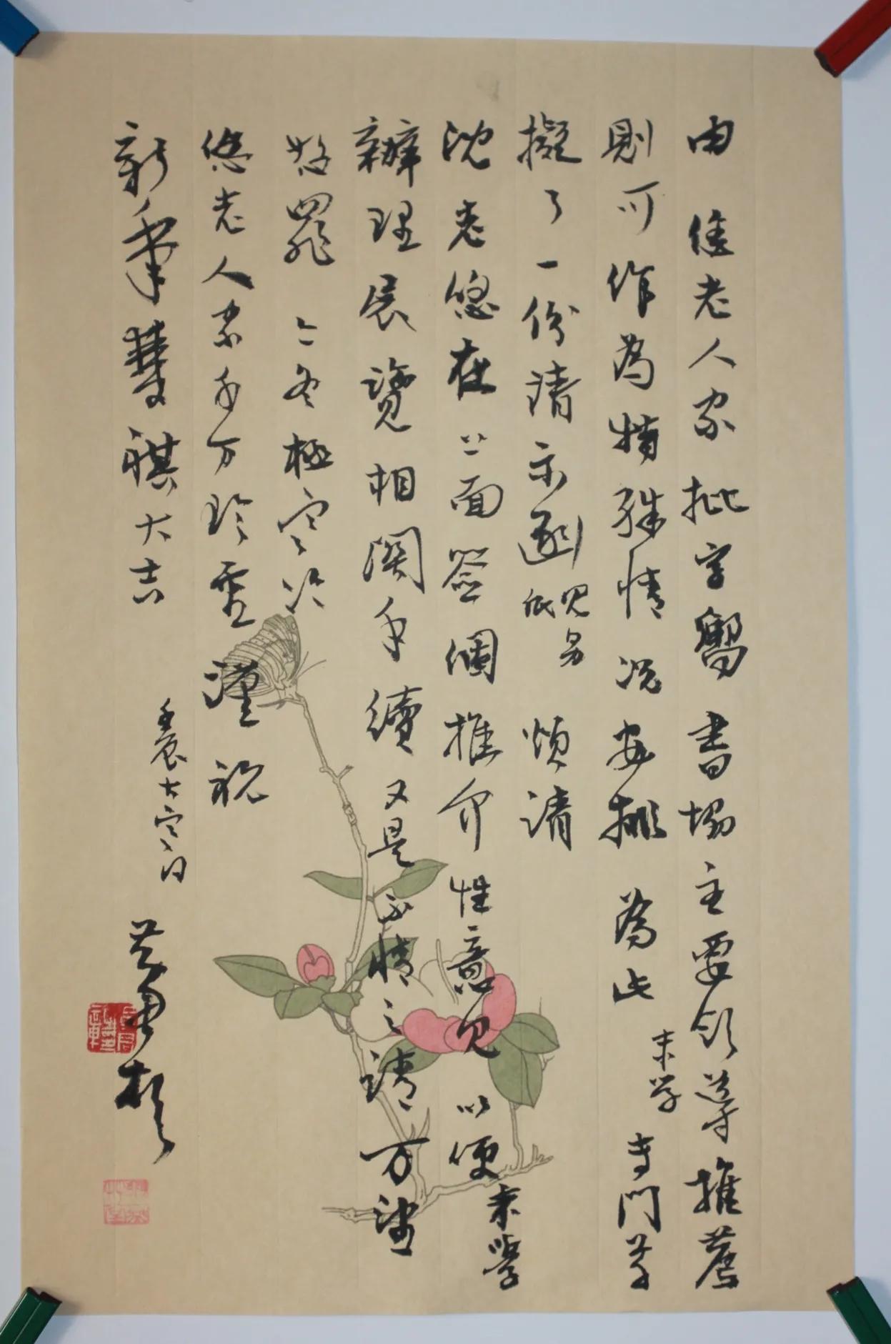 珍惜现在还给你写信的人 (请珍惜那个给你写信的女孩子)