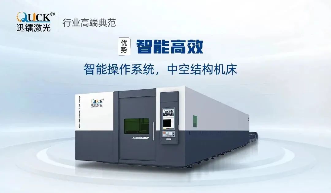 迅镭激光型材切割加工,迅镭激光如皋采购