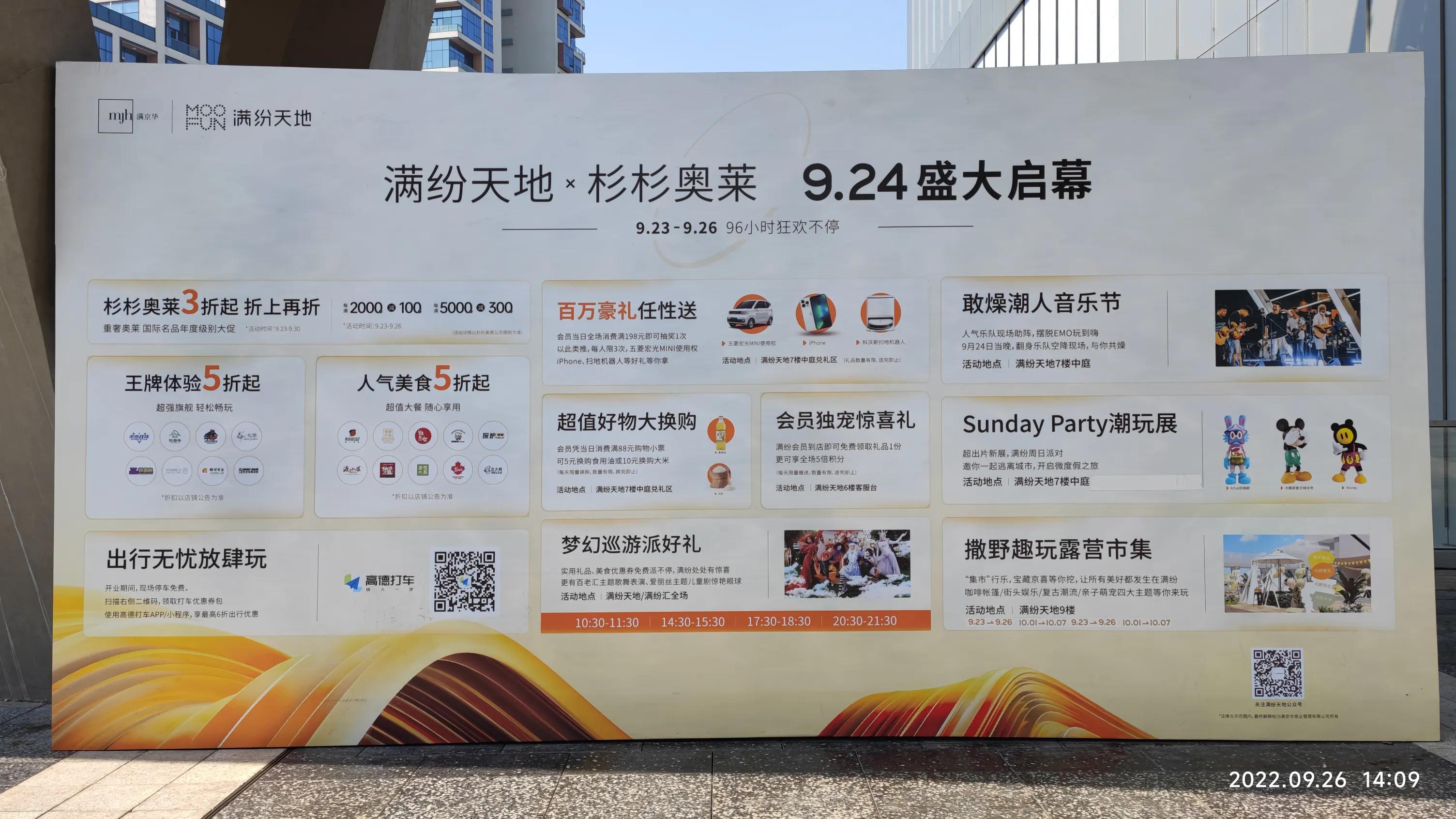 杉杉奥特莱斯和商场区别,深圳松岗杉杉奥特莱斯体验