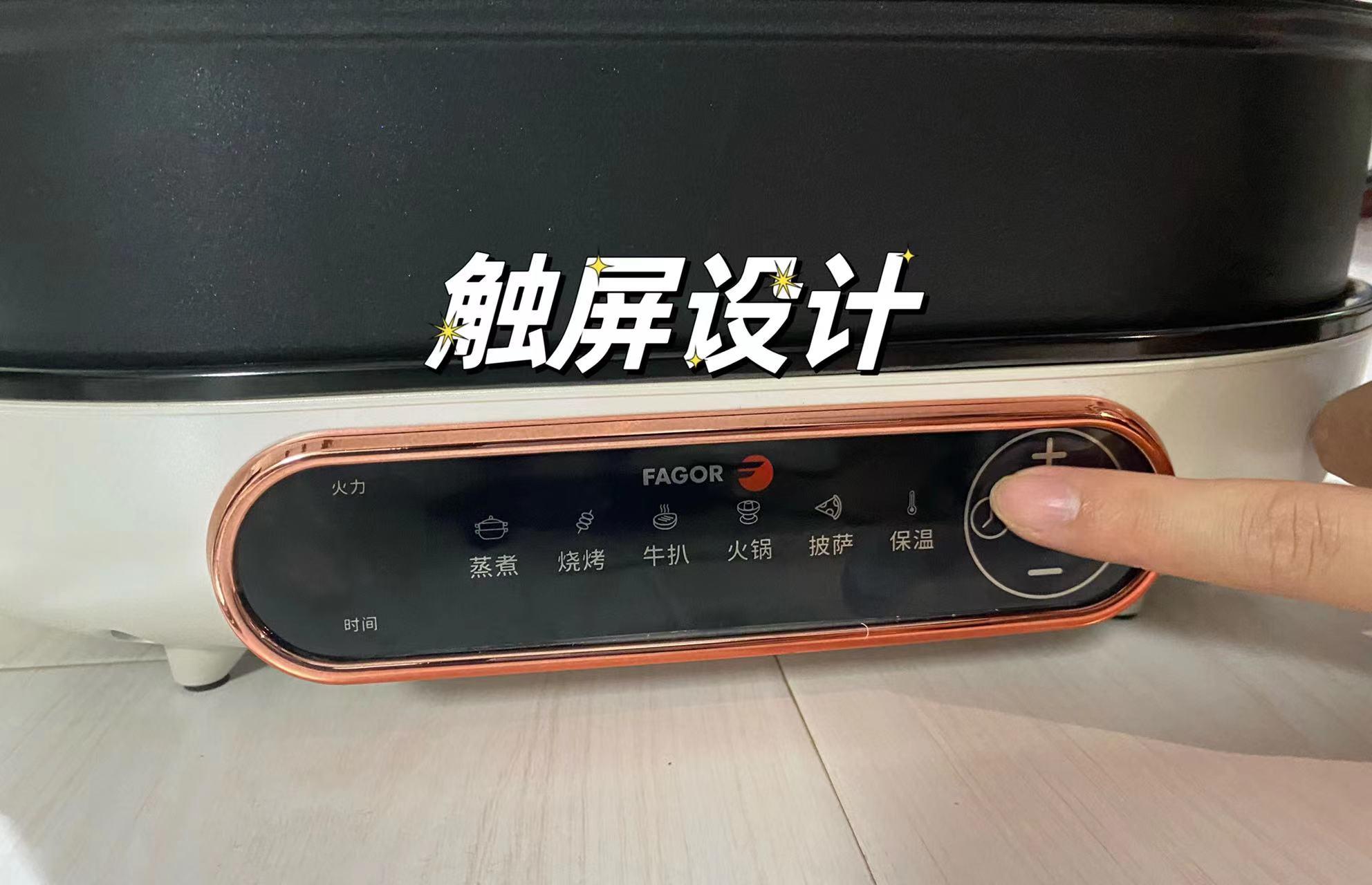 法格和大宇多功能料理锅哪个好,多功能料理锅法格和摩飞哪个好